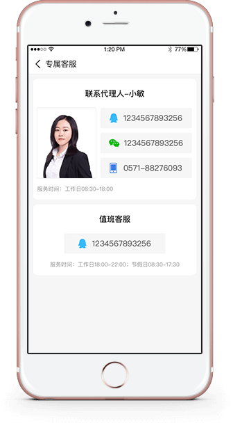 云商标app