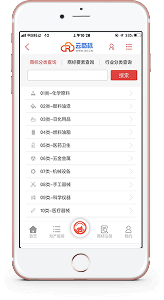 云商标app